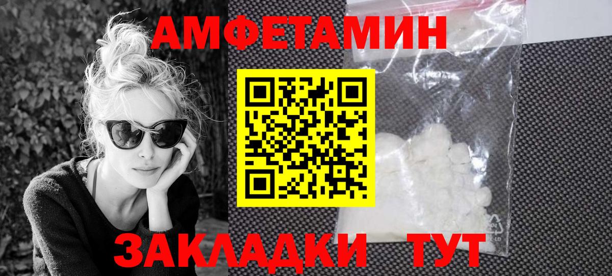АМФ  АМФ VHQ  Вход с VPN  мега маркетплейс  АМФЕТАМИН  Анжеро-Судженск 