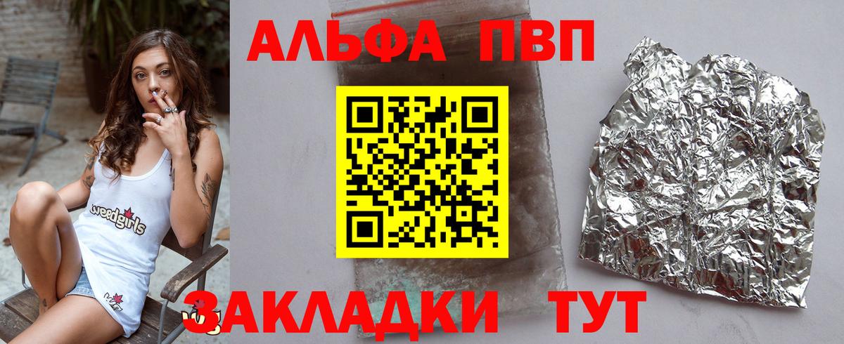 Альфа ПВП кристаллы  Вход с VPN  купить   Alpha PVP крисы CK  Alpha PVP  Анжеро-Судженск  Alpha-PVP кристаллы 