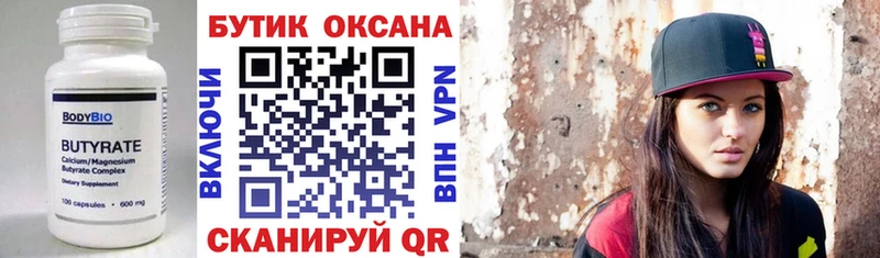 БУТИРАТ оксибутират  купить наркотик  Анжеро-Судженск 