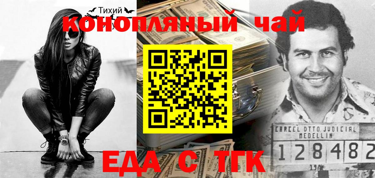 Анжеро-Судженск  Cannafood марихуана  Вход с VPN 
