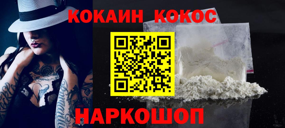 Кокаин FishScale Анжеро-Судженск