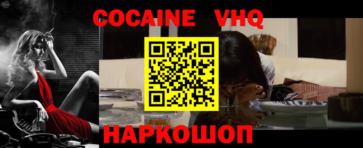 Cocaine Columbia  Кокаин 99%  КОКАИН  Анжеро-Судженск  Вход с VPN 