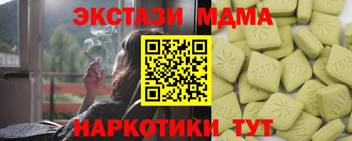 Экстази 99% Анжеро-Судженск