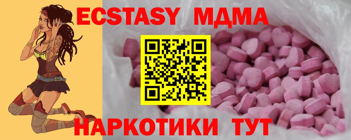 Анжеро-Судженск  ЭКСТАЗИ 250 мг  купить наркоту  Вход с VPN  Экстази таблы  ЭКСТАЗИ 
