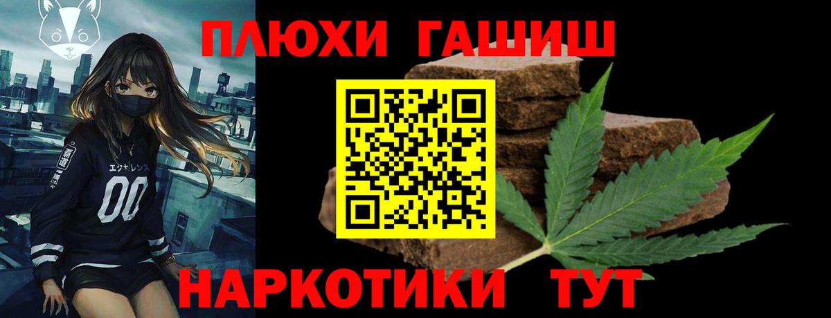 ГАШИШ ice o lator  Вход с VPN  ГАШИШ Premium  Анжеро-Судженск 