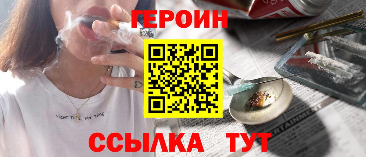 ГЕРОИН  Героин герыч  Вход с VPN  Анжеро-Судженск 