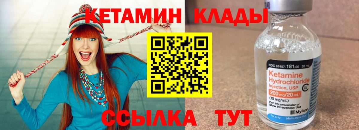 Кетамин VHQ  Вход с VPN  Анжеро-Судженск 
