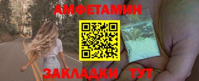 амфетамин Можайск