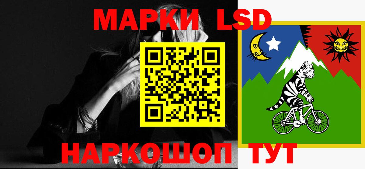 LSD-25 экстази ecstasy Анжеро-Судженск
