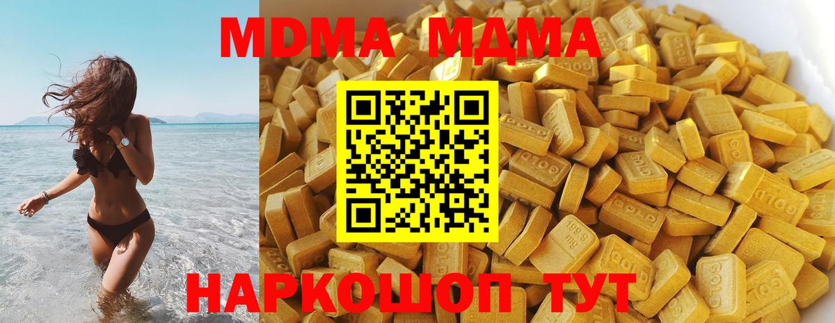 МДМА  Вход с VPN  Анжеро-Судженск  MDMA crystal 