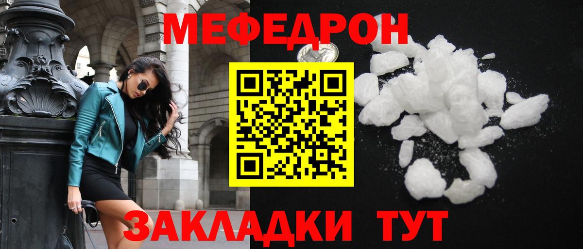 МЕФ мука  Вход с VPN  МЕФ  закладки  Анжеро-Судженск 