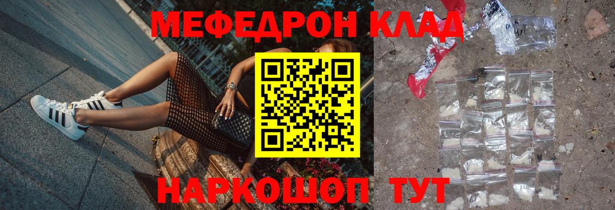 МЕФ кристаллы Анжеро-Судженск