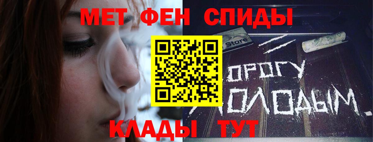 МЕТАМФЕТАМИН Methamphetamine  Вход с VPN  МЕТАМФЕТАМИН Methamphetamine  Анжеро-Судженск 