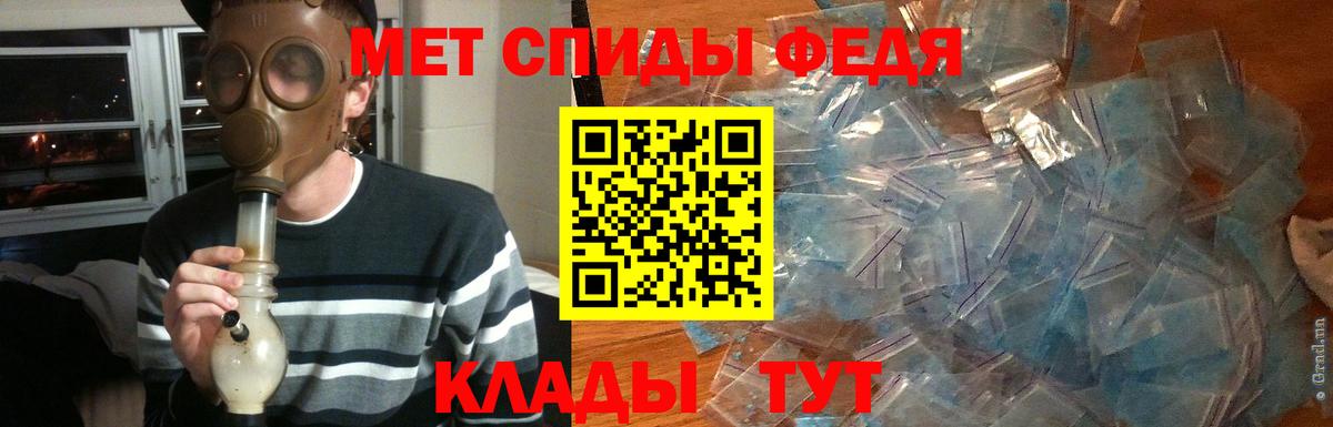 Первитин мет Анжеро-Судженск