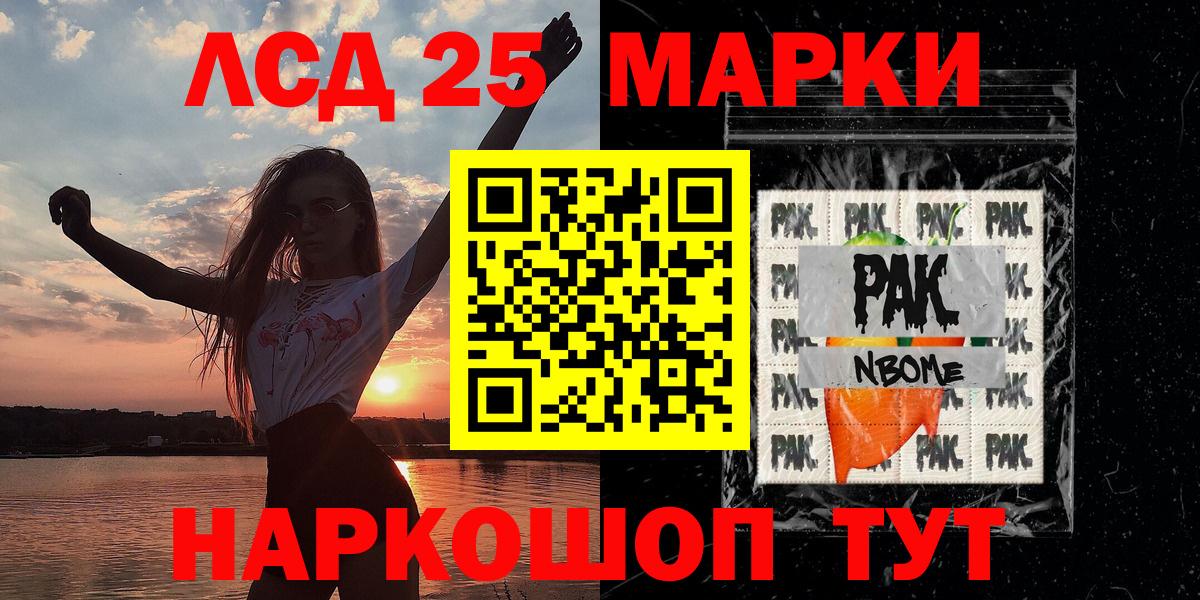 Наркотические марки 1,8мг  Вход с VPN  Анжеро-Судженск  Наркотические марки 1,8мг 