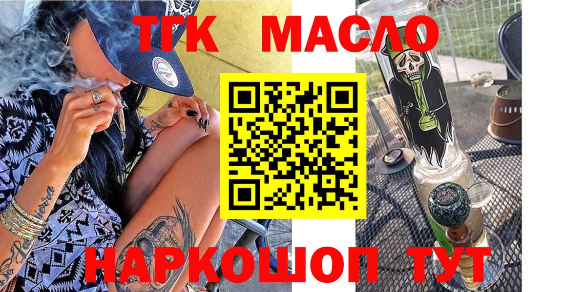 Анжеро-Судженск  Дистиллят ТГК Wax  Вход с VPN 